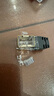 泛達泛達網(wǎng)線(xiàn)cat6a超六類(lèi)萬(wàn)兆非屏蔽水晶頭rj45接口鍍金升級屏蔽款接線(xiàn)頭 23-24線(xiàn)規-屏蔽款水晶頭1個(gè)裝 曬單實(shí)拍圖