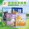 點讀版 我愛家人套裝全4冊 我愛爸爸媽媽爺爺奶奶 3-6歲海豚繪本花園兒童繪本睡前故事親情愛溫暖繪本 支持老版小猴皮皮小雞球球豚小蒙點讀筆需另外購 曬單實拍圖