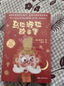 烏拉波拉故事集  經(jīng)典兒童文學(xué) 四年級下小學(xué)生推薦課外讀物 課文《琥珀》出自本書用童話方式為充滿好奇心的孩子講述自然科學(xué)與人生成長的知識  曬單實拍圖