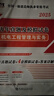 【建工社直營】一建教材2025 2025一級建造師教材 2025一建教材建筑工程管理與實務增項土建房建市政公路機電水利水電通信自選 一建官方教材 機電 曬單實拍圖
