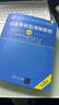 希賽 軟考中級信息系統(tǒng)監(jiān)理師官方教程歷年真題庫資料 官方教程+四大題庫（有效期3個月） 信息系統(tǒng)監(jiān)理師 曬單實拍圖