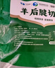 錫林郭勒羊肉 內(nèi)蒙古特產(chǎn)羊排羊肉卷羊蝎子羊雜 羊肉禮盒生鮮年貨禮盒地標(biāo)認(rèn)證 羊后腱 3斤 曬單實(shí)拍圖