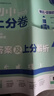 2025版初中上分卷 數(shù)學七年級下冊 華師版 單元期中期末檢測卷 必刷題理想樹圖書 曬單實拍圖