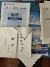 （官方直營-京東配送）可選2025秋學(xué)習(xí)探究診斷八年級上冊下冊第15版語文數(shù)學(xué)英語物理歷史生物地理道德與法治北京市西城區(qū)教育 學(xué)探診 八年級下冊物理第15版 曬單實拍圖
