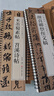 現貨速發(fā) 唐顏真卿祭侄文稿行書(shū)毛筆書(shū)法字帖放大本版加原大版經(jīng)典碑帖書(shū)法臨摹字卡顏體行草書(shū)近距離臨摹卡 顏真卿祭侄文稿 曬單實(shí)拍圖