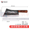 龍之藝砍骨頭刀手工鍛打斬骨刀重型屠夫不銹鋼剁骨刀商用砍骨頭專(zhuān)用刀 大號砍骨刀【約3斤】 曬單實(shí)拍圖