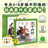 點讀版 三十六計幼兒美繪本 全6冊 下輯 連環(huán)畫美繪版 3-6-8歲兒童版有聲讀物 童書圖畫書 大字彩圖 支持小猴皮皮小雞球球豚小蒙點讀筆需另外購 曬單實拍圖