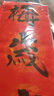 得力手寫(xiě)春聯(lián)萬(wàn)年紅紙燙金工藝新年春節(jié)對(duì)聯(lián)半生熟宣紙不易洇墨 龍鳳呈祥5副（32m*180cm） 曬單實(shí)拍圖