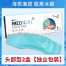 海氏海諾醫(yī)用冷敷退燒冰袋頭帶兒童嬰兒寶寶反復(fù)使用降溫冰敷袋冷敷頭戴 醫(yī)用冰袋頭部型2盒【獨立包裝】 曬單實拍圖