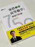 【包郵】高等數(shù)學(xué)（上冊）精選750題 圖靈出品 曬單實拍圖