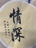 抓周用品男女寶周歲生日布置手足印滿月百天宴新生嬰兒手腳印紀念相框 (Z44)手足  情深 曬單實拍圖