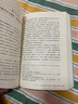 儒林外史 中華書局中小學課外閱讀 初中初三九年級語文推薦閱讀書目 曬單實拍圖