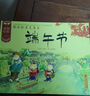中國記憶傳統(tǒng)節(jié)日圖畫書 全套12冊 春節(jié)元宵清明端午七夕中秋重陽冬至臘八節(jié)兒童繪本 兒童讀物 曬單實拍圖