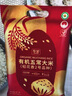華望山姆會(huì )員超市商店山姆大米有機五常大米稻花香2號品種小米胚芽米 5kg*1袋 曬單實(shí)拍圖