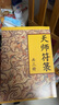 畫符必備《天師符籙》總?cè)齼?共計(jì)335頁 易 曬單實(shí)拍圖