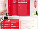 華圖省考公務(wù)員考試教材2026陜西省 行測(cè)+申論 教材+歷年真題6本 公考教材真題刷題資料 可搭粉筆980行測(cè)5000題時(shí)政熱點(diǎn)中公網(wǎng)課鐘君萬(wàn)能寶典范文素材半月談80分思維規(guī)矩李夢(mèng)嬌常識(shí)秒題技巧 曬單實(shí)拍圖