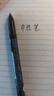 施耐德（Schneider）永久性記號筆 環(huán)保標(biāo)記筆 玻璃金屬瓷磚墻面膠片筆 光盤筆 MAxx222F-黑色 曬單實拍圖