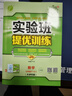 【天津專(zhuān)版】2026春季新版 春雨教育 實(shí)驗班提優(yōu)訓練七年級下冊數學(xué)語(yǔ)文英語(yǔ)物理化學(xué)天津專(zhuān)版初中7年級教材同步練習冊尖子生提優(yōu)訓練 七年級下冊 數學(xué) 天津版 曬單實(shí)拍圖