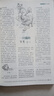 讀者2024合訂本冬季卷+意林冬季卷+青年文摘冬季卷 共3冊 校園課外閱讀勵志文學(xué)文摘期刊 初中高中學(xué)生課外閱讀 曬單實拍圖