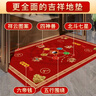 沐箐六帝錢(qián)七星入戶(hù)門(mén)地墊家用聚財開(kāi)運地毯五行風(fēng)水開(kāi)門(mén)大吉防滑腳墊 八卦福澤-紅 80*120cm 曬單實(shí)拍圖