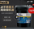 美孚（Mobil）黑霸王長效X20 X30 X40 15W40 20W50柴機(jī)油貨車卡車機(jī)油 黑霸王X40 CI級(jí) 20W-50 四萬公里 18L 曬單實(shí)拍圖