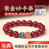 吉照堂正品高含量朱砂手串本命年蛇年護身符轉(zhuǎn)運珠情侶手鏈男女生日禮物 【紫金砂】燒藍蓮花手串-8mm 曬單實拍圖