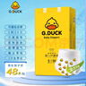 G.DUCK 小黃鴨紙尿褲 紙尿褲男女寶寶嬰兒通用尿不濕 紙尿褲S碼 50片（4-8公斤） 曬單實拍圖