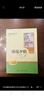 朝花夕拾+西游記（升級(jí)版） 人教版名著閱讀課程化叢書(shū) 七年級(jí)上套裝（共3冊(cè)）與24秋新版初中語(yǔ)文教材配套使用（含微課，從教學(xué)角度講解名著；含閱讀筆記本，提供測(cè)評(píng)指導(dǎo)幫助提升整本書(shū)閱讀能力） 曬單實(shí)拍圖