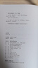 易中天品三國 2023新版 易中天對三國歷史的講述和評論 百家講壇 三國演義 三國志 曬單實拍圖