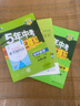 【2026學(xué)年】2025秋季新版五年中考三年模擬七年級(jí)上冊(cè)數(shù)學(xué)53五三初中7年級(jí)上下冊(cè)同步新版教材測(cè)試卷練習(xí)冊(cè)全套 曲一線 下冊(cè)【數(shù)學(xué)】北師版 曬單實(shí)拍圖