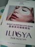 厘雅（ILISYA）夜間睡眠眼膜貼淡化魚尾細(xì)紋黑眼圈眼袋提拉緊致補(bǔ)水保濕進(jìn)口凝膠 1盒（10對(duì)） 曬單實(shí)拍圖