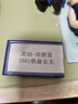 童捷優(yōu)西游記玩具人偶套裝玩具全套可動公仔人物孫悟空人偶變形新年禮物 西游蛋人物11款 關(guān)節(jié)可動可變形AR闖關(guān)游戲 曬單實拍圖