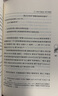蜜蜂的寓言（120年珍藏本） 曬單實(shí)拍圖