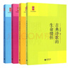 中學(xué)生思辨讀本共4冊 經(jīng)典名著(zhù)的人生智慧當代時(shí)文的文化思辨古典詩(shī)歌的生命情懷現代雜文 曬單實(shí)拍圖