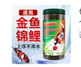 保拿仕魚(yú)糧錦鯉配合飼料 觀(guān)賞金魚(yú)魚(yú)食育成色揚 上浮不渾水錦鯉魚(yú)飼料 錦鯉色揚糧820g 中粒（瓶裝） 曬單實(shí)拍圖