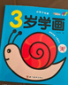 寶寶涂色畫(huà)本入門(mén)2-3456歲幼兒園填色本繪畫(huà)啟蒙小孩兒童學(xué)畫(huà)畫(huà)書(shū) 【93頁(yè)加厚】（3歲學(xué)畫(huà)） 無(wú)規格 曬單實(shí)拍圖
