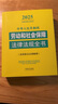 2025中華人民共和國勞動(dòng)和社會(huì)保障法律法規(guī)全書（含規(guī)章及法律解釋） 曬單實(shí)拍圖
