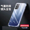 凡銳 oppoA55手機(jī)殼pemm20保護(hù)殼a55硅膠套5G全包氣囊防摔透明軟殼 (氣囊透明殼)1個(gè)殼 OPPO A55 曬單實(shí)拍圖