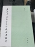 說苑校證 中華書局中國古典文學(xué)基本叢書 曬單實拍圖