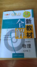 2025春 鐘書金牌 新教材全解九年級(jí)下物理 9年級(jí)下冊(cè) 上海初中教材同步配套課本全解習(xí)題答案預(yù)習(xí)輔導(dǎo)書 曬單實(shí)拍圖