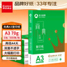 齊心(Comix)尚典A4復(fù)印紙雙面打印紙辦公白紙學(xué)生草稿 70g-A4-10包（5000張） 曬單實(shí)拍圖