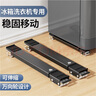 昂圖洗衣機底座冰箱架子萬(wàn)向輪可移動(dòng)置物架通用滾筒波輪全自動(dòng)防震墊高支架腳墊腳架家具家電搬家滑輪 萬(wàn)向雅黑28輪+撬棍【可伸縮 剎車(chē)設計】 無(wú)規格 曬單實(shí)拍圖