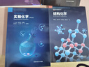 中科大高中實驗化學(xué)+化學(xué)反應(yīng)原理+結(jié)構(gòu)化學(xué)+有機化學(xué)【全四冊】徐奇智 高中化學(xué)知識 新媒體可視化科學(xué)教育叢書 曬單實拍圖