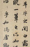二玄社 進口故宮書法選8字帖 前后赤壁賦聞居賦.尺牘字帖 文房四寶毛筆字帖臨摹 曬單實拍圖