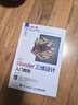 中文版Blender三維設計入門教程 曬單實拍圖