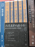 我的父親杜月笙暨杜府舊事 杜維善口述歷史 港臺(tái)原版 董存發(fā)撰稿 香港中華書局 曬單實(shí)拍圖