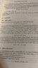 樓理論及其在幾何和拓?fù)渲械膽?yīng)用（Theory of Buildings and 季理真、黎景輝、梁志斌、周國暉 高等教育出版社 曬單實拍圖