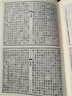 百衲本金史（套裝1-2冊） 曬單實(shí)拍圖