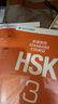 HSK標準教程(3) 曬單實拍圖