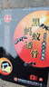 德濟(jì)堂黑螞蟻透骨貼膏藥貼頸椎肩周腰椎膝蓋關(guān)節(jié)4貼/盒 5盒療程裝（發(fā)5盒） 曬單實(shí)拍圖